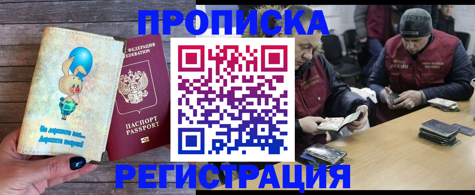 временная регистрация госуслуги в Щёлкино