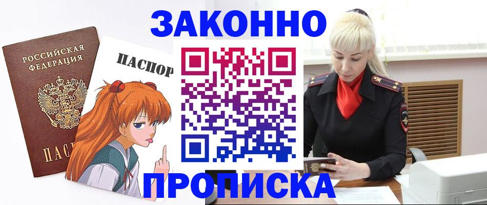 пропишу в квартире в Щёлкино
