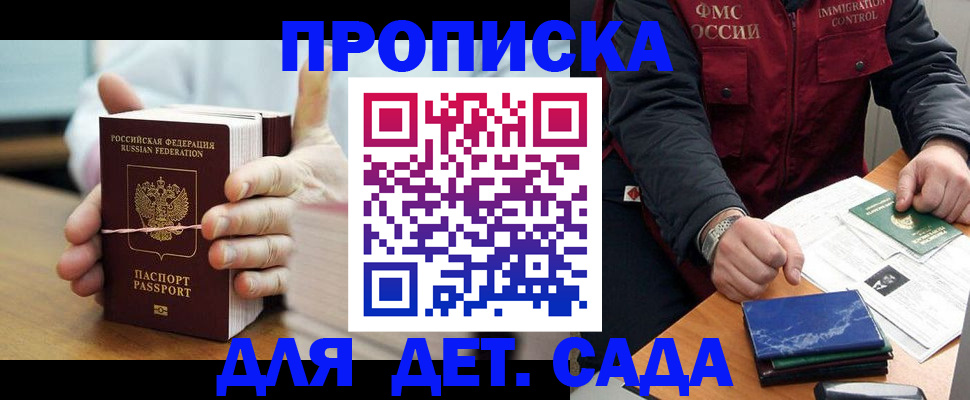 миграционный учет в Щёлкино