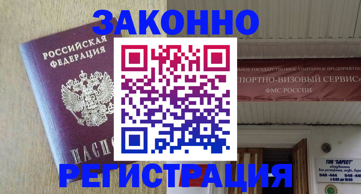 найти адрес прописки в Щёлкино